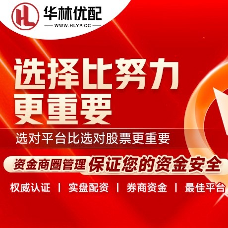 华为版启天配资